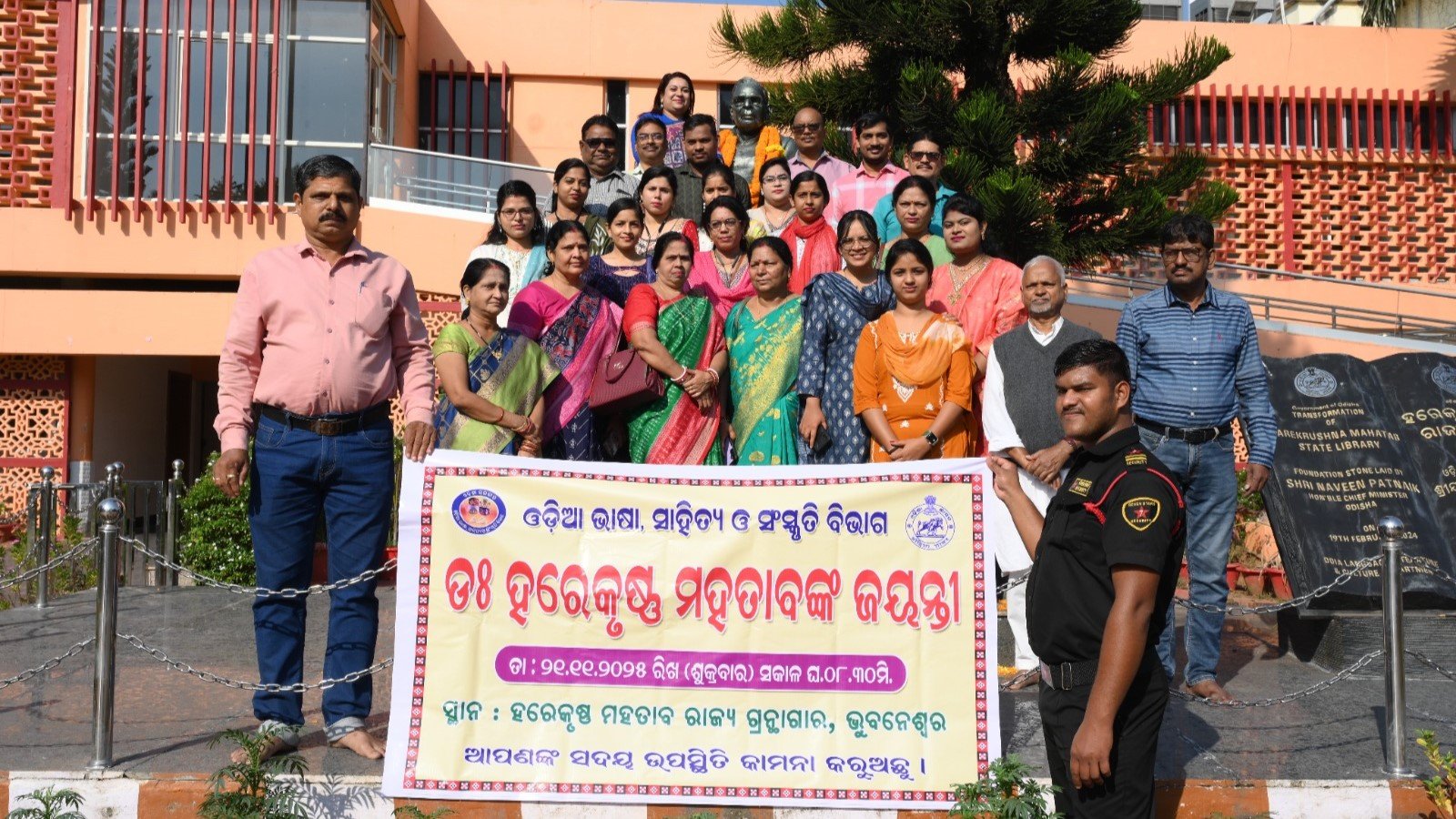 ହରେକୃଷ୍ଣ ମହତାବଙ୍କ ଜୟନ୍ତୀ ପାଳିତ