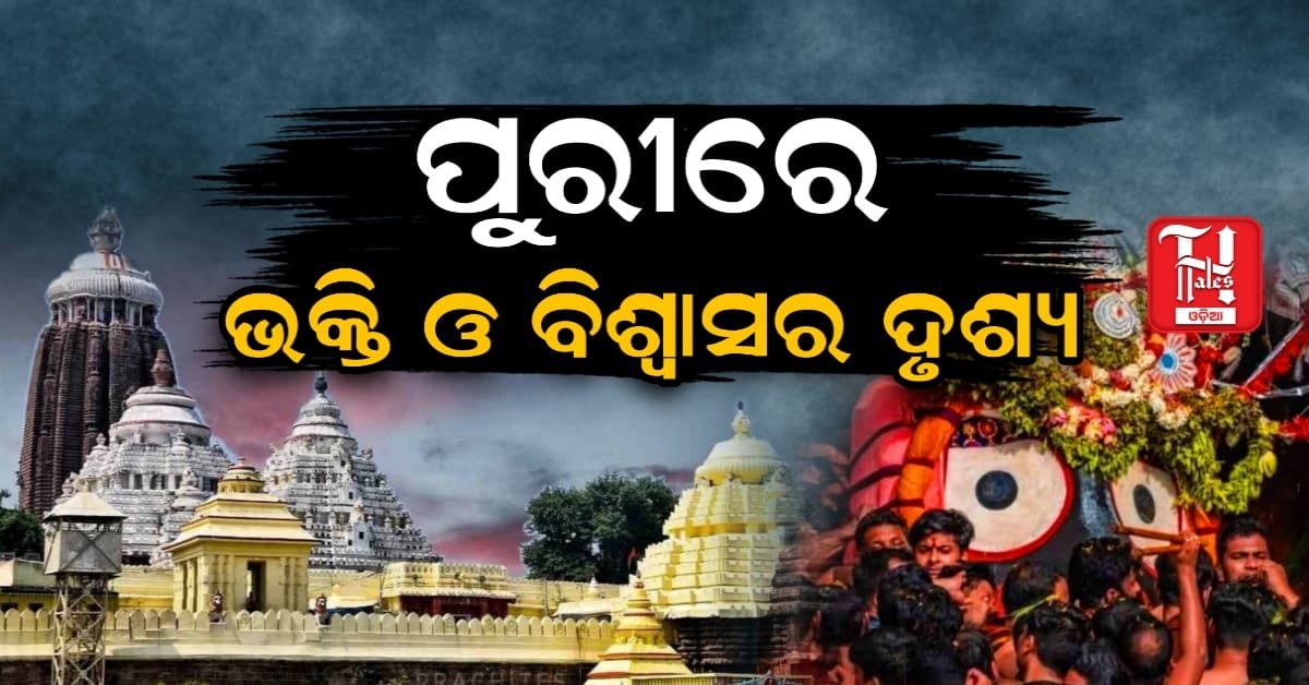 ଅସୁସ୍ଥ ପୁଅ ପାଇଁ ମହାପ୍ରଭୁଙ୍କ ଶରଣରେ ବାପା-ମା' ଙ୍କ କରୁଣ ଗୁହାରୀ