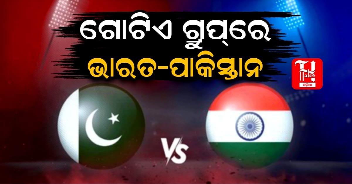 ୨୦୨୬ T-20 ବିଶ୍ୱକପ୍