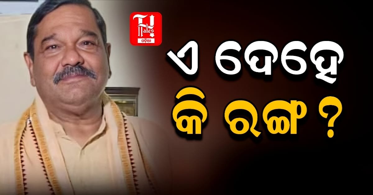ଛାଡ଼ିଲେ ପଦବୀ, ଝାଡିଲେ ଅସନ୍ତୋଷ