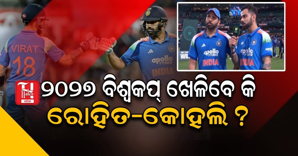 ରୋହିତ-କୋହଲି ୨୦୨୭ ବିଶ୍ୱକପ୍ ଖେଳିବାକୁ ସମ୍ପୂର୍ଣ୍ଣ ସକ୍ଷମ, ମୋର୍ନେ ମୋର୍କେଲ