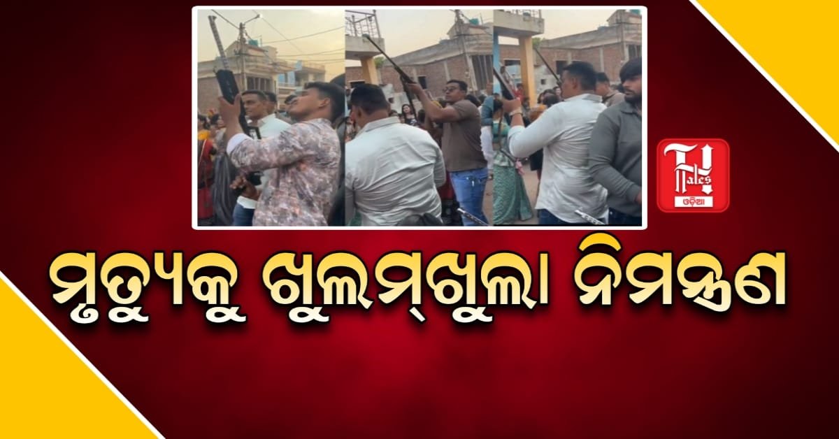 ମୁବାରକ ହୋ' ଗୀତରେ ଉଡ଼ିଲା ଗୁଳି, ଭିଡିଓ ଭାଇରାଲ୍ ପରେ ହେଲା FIR