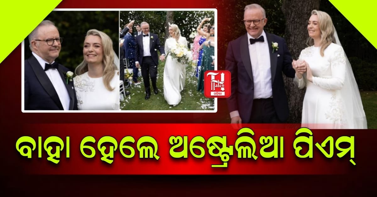 ଅଷ୍ଟ୍ରେଲିଆ ଇତିହାସରେ ପ୍ରଥମ, ଅଫିସରେ ବାହା ହେଲେ ପ୍ରଧାନମନ୍ତ୍ରୀ