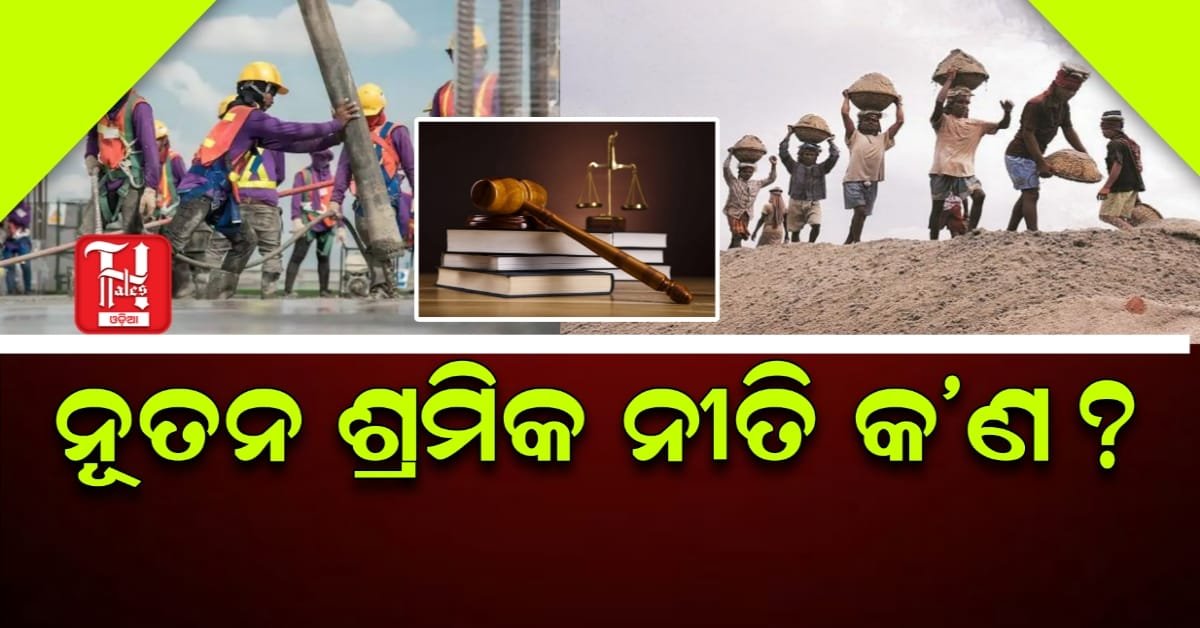  New Labour Code 2025