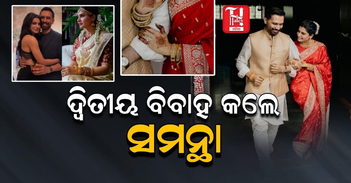 ସମନ୍ଥାଙ୍କ ଦ୍ୱିତୀୟ ଇନିଂସ ଆରମ୍ଭ, ରାଜ୍ ନିଦିମୋରୁଙ୍କ ସହ ପଡ଼ିଲା ହାତଗଣ୍ଠି