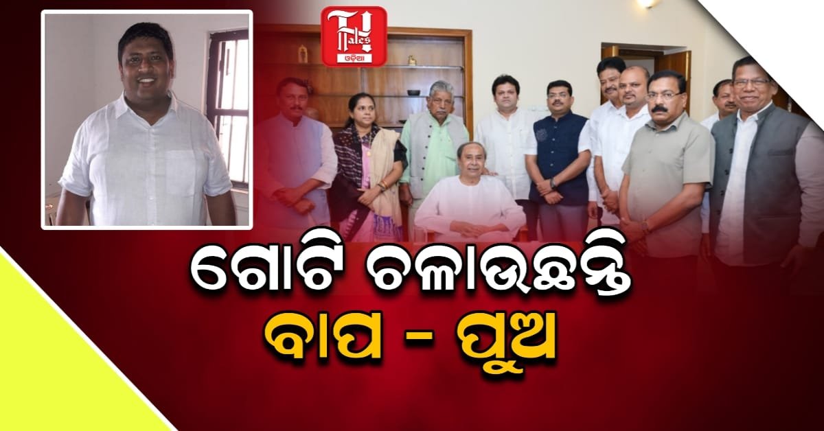 ଭଦ୍ରକରେ ପ୍ରଫୁଲ୍ଲଙ୍କ ପ୍ରୟାସ ରାଜନୀତି, ଶଙ୍ଖ ପଦ୍ମ ପାଇଁ ପ୍ରୟାସ