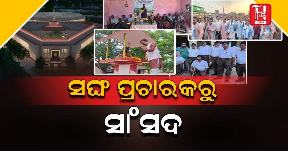 ସଂଘ ପ୍ରଚାରକରୁ ସାଂସଦ, କନ୍ଧମାଳ ବିକାଶର ସାରଥି