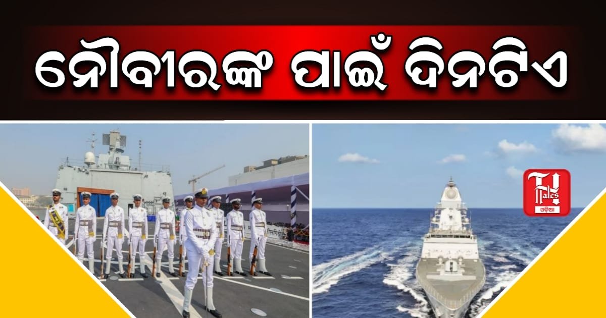  Indian Navy Day