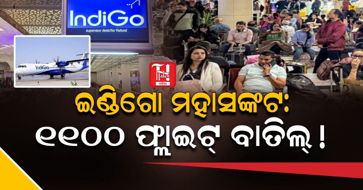 ଦିଲ୍ଲୀରେ ସମସ୍ତ ଉଡ଼ାଣ କ୍ୟାନ୍ସଲ୍; DGCA ଜାରି କଲା ଚେତାବନୀ