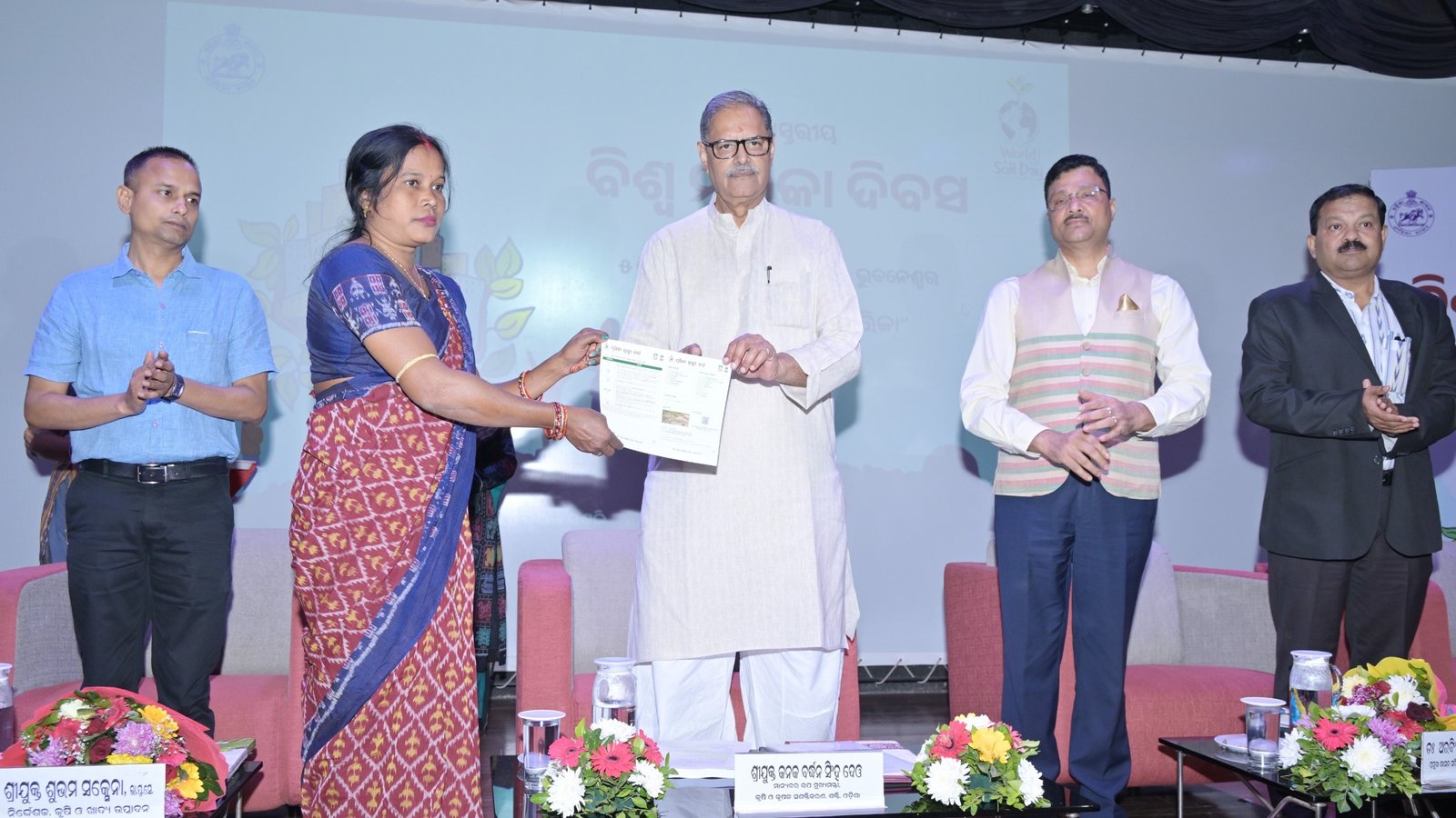 ସୁସ୍ଥ ସହର ପାଇଁ ସୁସ୍ଥ ମୃତ୍ତିକା: ପାଳିତ ହେଲା କୃଷି ବିଭାଗ ପକ୍ଷରୁ ରାଜ୍ୟସ୍ତରୀୟ ବିଶ୍ବ ମୃତ୍ତିକା ଦିବସ