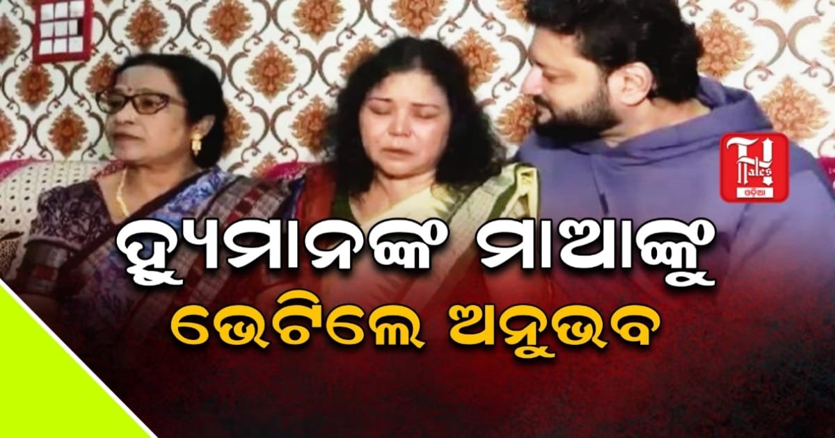 ଅନୁଭବ ମହାନ୍ତିଙ୍କ ଆଖିରେ ଲୁହ, କହିଲେ, ହ୍ୟୁମାନ ବିନା ସିନେ ଜଗତ ଅଧୁରା