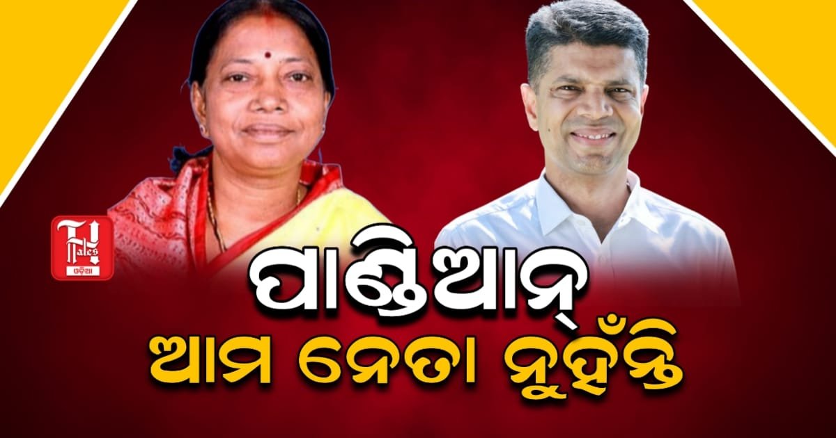 'ପାଣ୍ଡିଆନ୍ ଆମ ନେତା ନୁହଁନ୍ତି': ସମ୍ବିତଙ୍କ ସ୍ୱରରେ ସ୍ୱର ମିଳାଇଲେ ପ୍ରମିଳା ମଲ୍ଲିକ