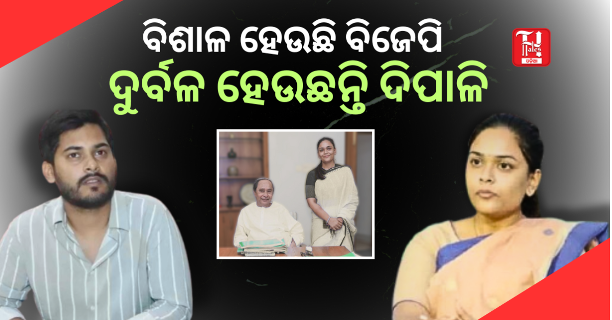 ଦିପାଳୀଙ୍କୁ ନେଇ ବଢୁଛି ଅସନ୍ତୋଷ, ଦଳ ଛାଡୁଛନ୍ତି ତୃଣମୂଳ ନେତା ଓ କର୍ମୀ