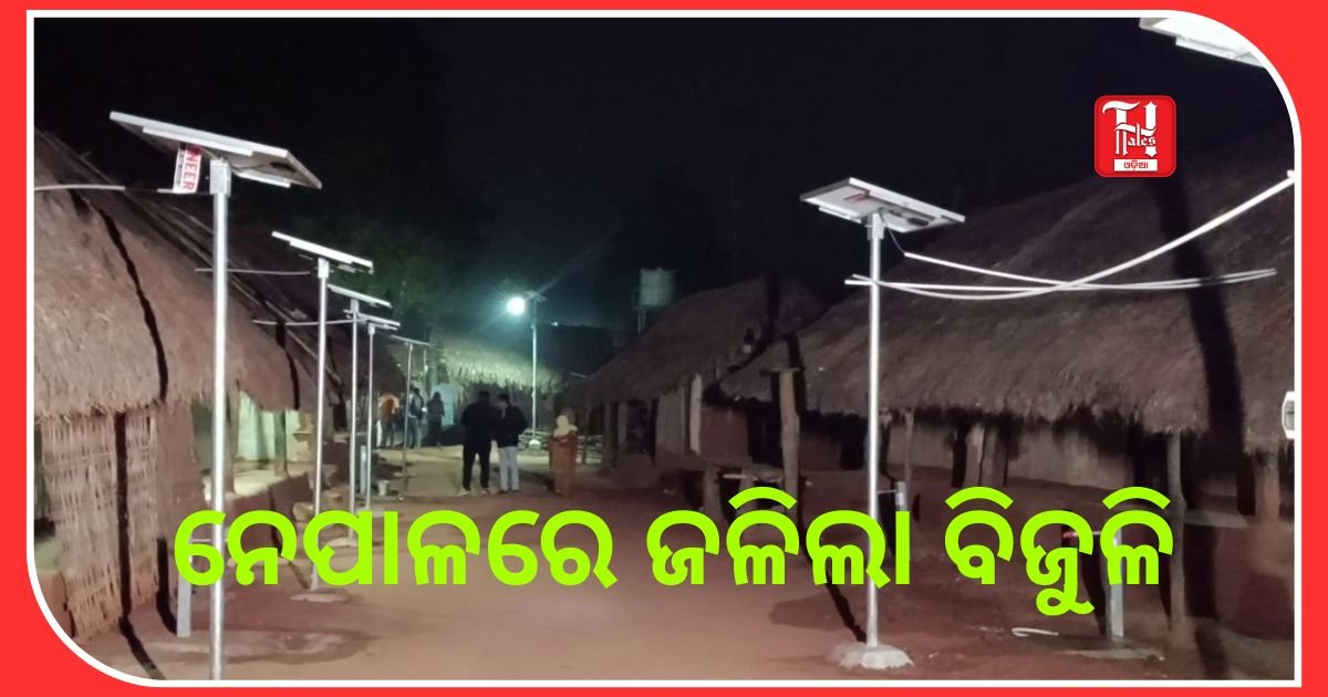 ନୂଆ ନେପାଳ, ବିକାଶର ସୂର୍ଯ୍ୟୋଦୟ ଦେଖିଲା ପାହାଡି ଗାଁ