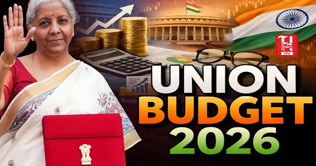 ରବିବାରରେ ‘ବିକଶିତ ଭାରତ’ର ରୋଡମ୍ୟାପ୍‌, ଆଜି ଉପସ୍ଥାପନ ହେବ କେନ୍ଦ୍ରୀୟ ବଜେଟ୍ ୨୦୨୬-୨୭