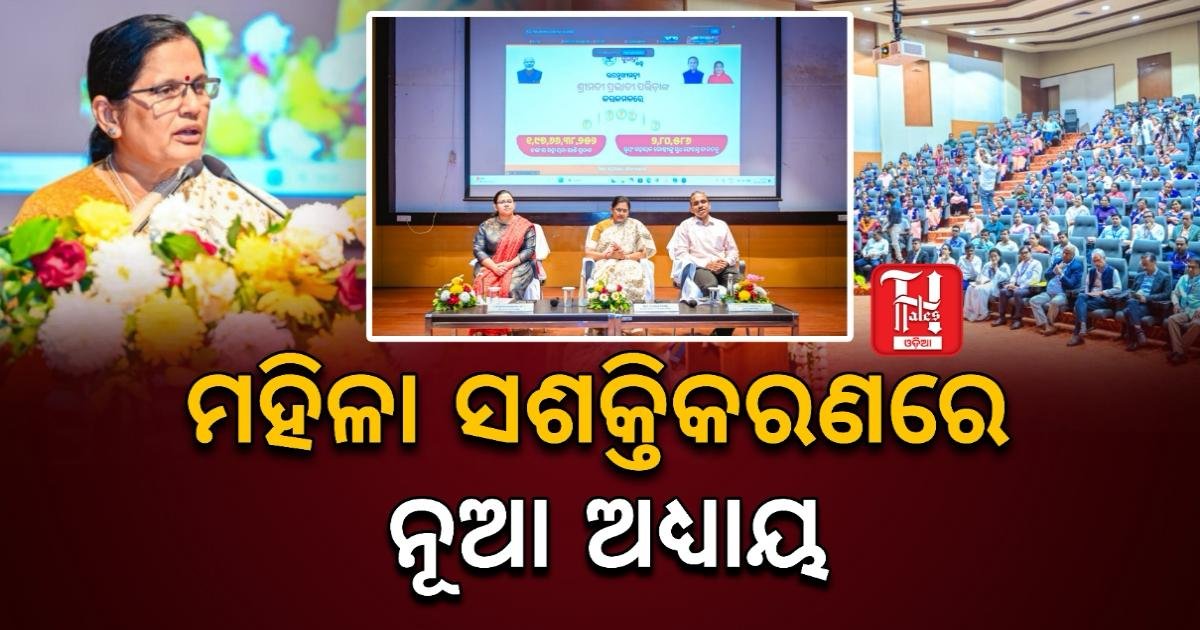 ୪୬ ହଜାରରୁ ଉର୍ଦ୍ଧ୍ଵ ସିଆରପି ଭଉଣୀମାନଙ୍କୁ ସ୍ମାର୍ଟ ଫୋନ, ସମସ୍ତ କମ୍ୟୁନିଟି ସପୋର୍ଟ ଷ୍ଟାଫଙ୍କୁ ନୂଆ ୟୁନିଫର୍ମ ଏବଂ ପରିଚୟ କାର୍ଡ