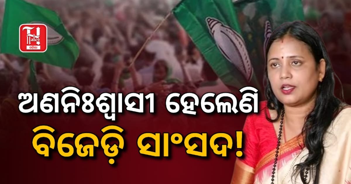 ସାଂସଦ ସୁଲତାଙ୍କୁ DMF ନିୟମ ବୁଝାଇଲେ ବିଧାୟକ ଆକାଶ ଦାସନାୟକ