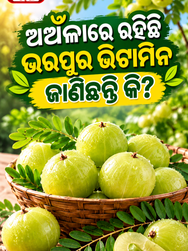 Amla Thumbnail