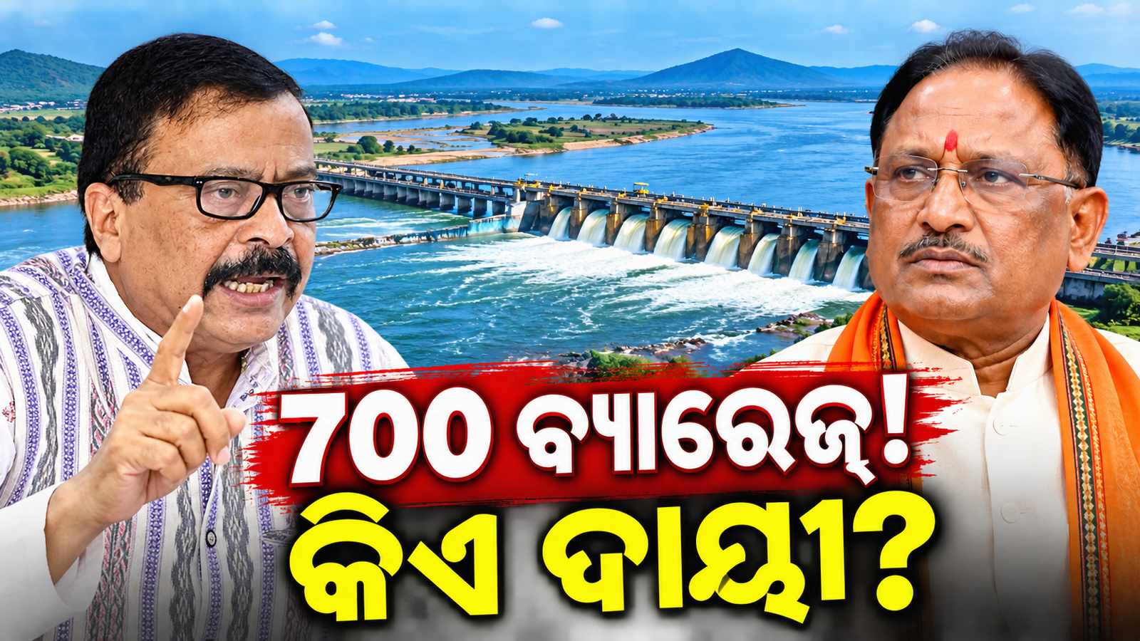 Mahanadi Water Dispute 700 barrages Suresh Pujari Mahanadi River