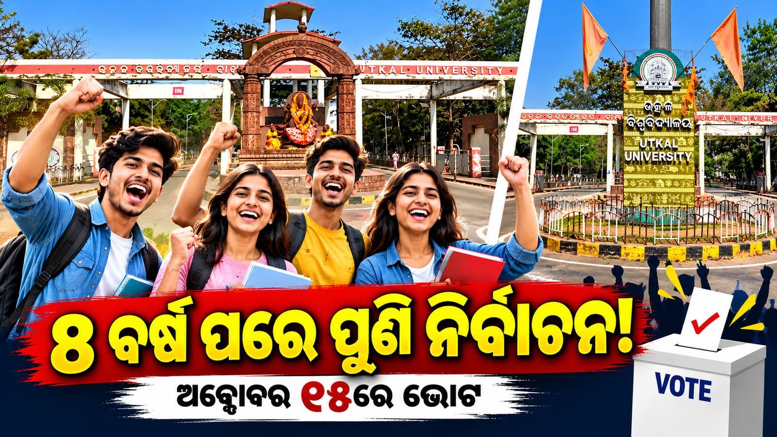 Odisha Student Union Election 2026, October 15 voting at colleges and universities